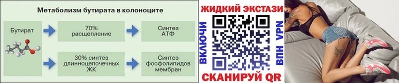 как найти   Северо-Курильск  Бутират GHB 