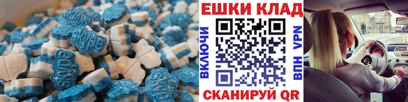 Ecstasy 280 MDMA Северо-Курильск