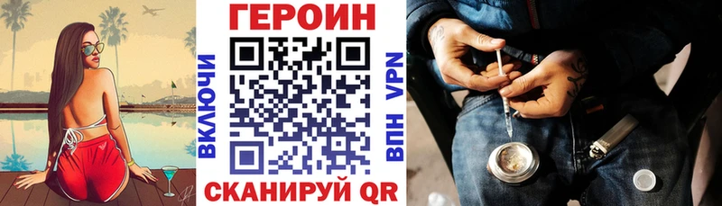 ГЕРОИН гречка Северо-Курильск