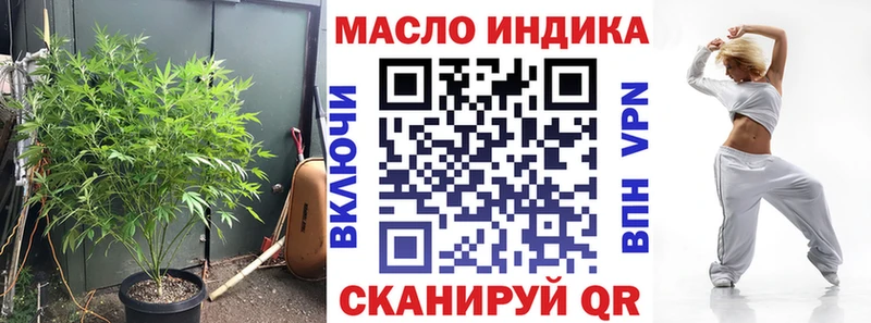 ТГК гашишное масло  закладка  Северо-Курильск 
